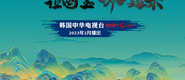 好想要大鸡巴操成都获评“2023企业家幸福感最强市”_fororder_静态海报示例1